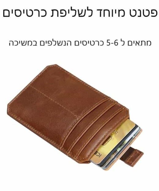 תמונה של ארנק לגבר מעור אמיתי חום מיוחד