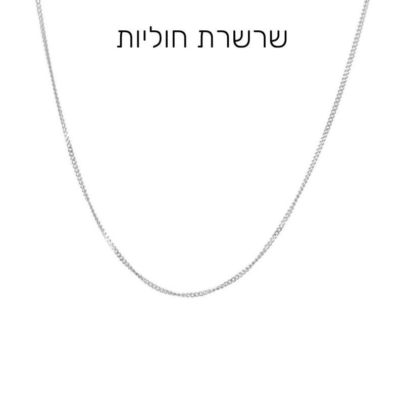 תמונה של שרשרת חוליות לגבר מכסף אמיתי
