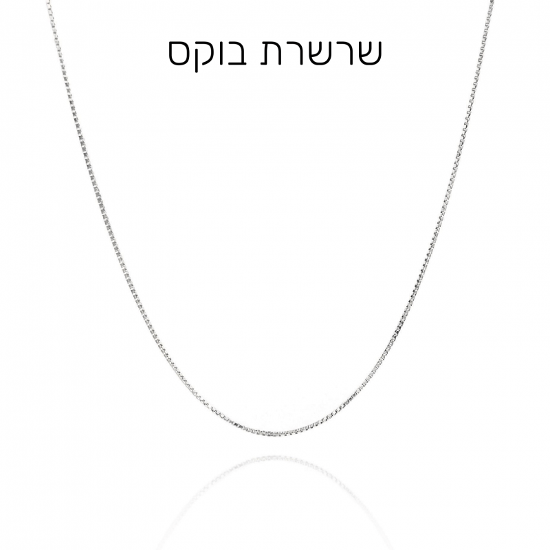 תמונה של שרשרת לגבר ללא תליון מכסף אמיתי